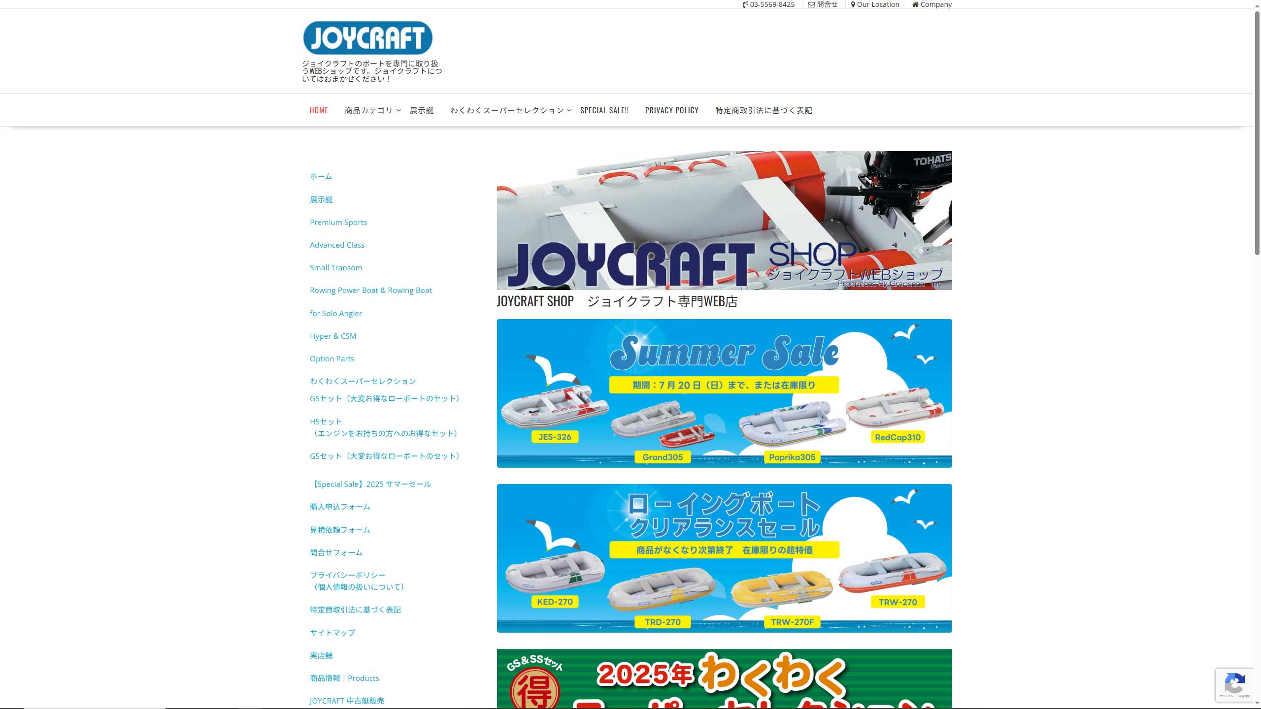 JOYCRAFT WEB SHOP